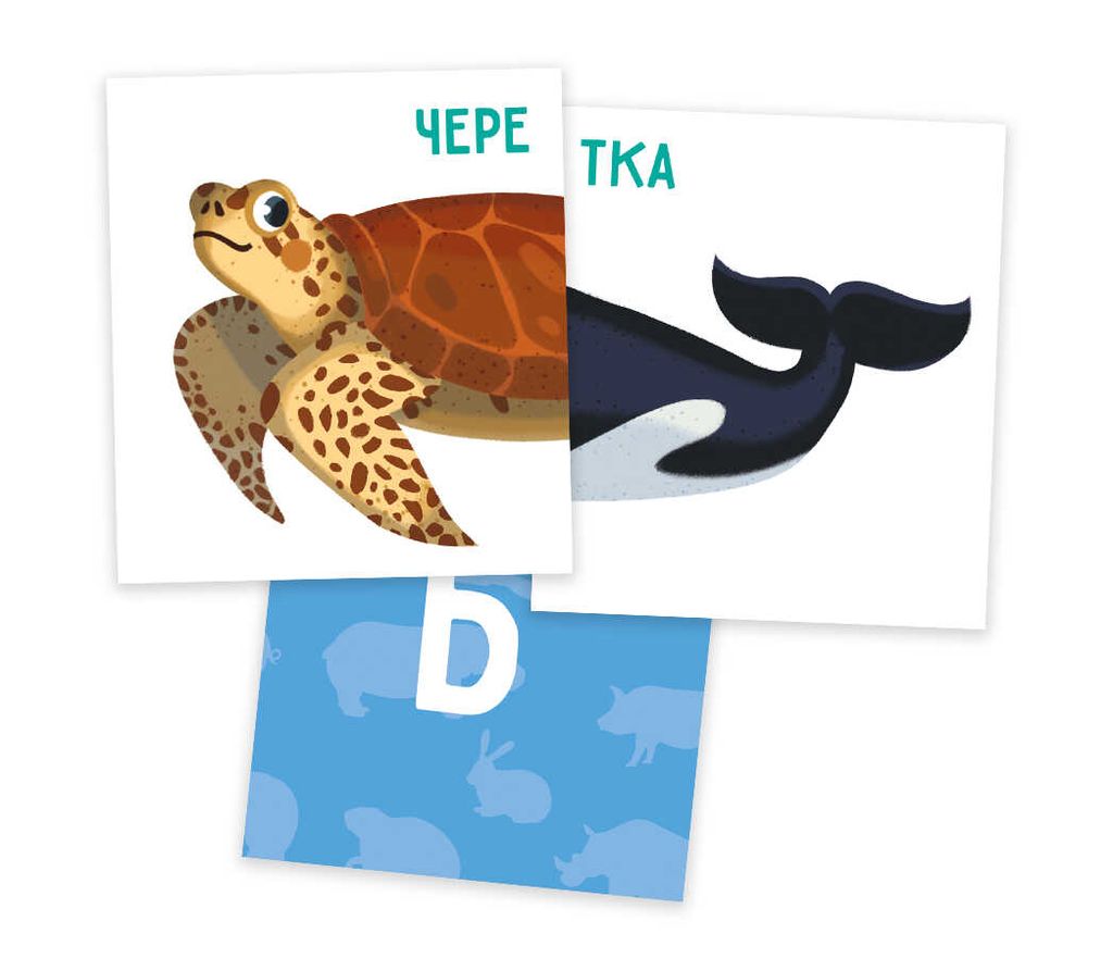 Набор развивающих карточек для детей из серии Зверушки-небывушки арт. 57758/ 10 МОРСКИЕ ОБИТАТЕЛИ - Феникс+ фото 2