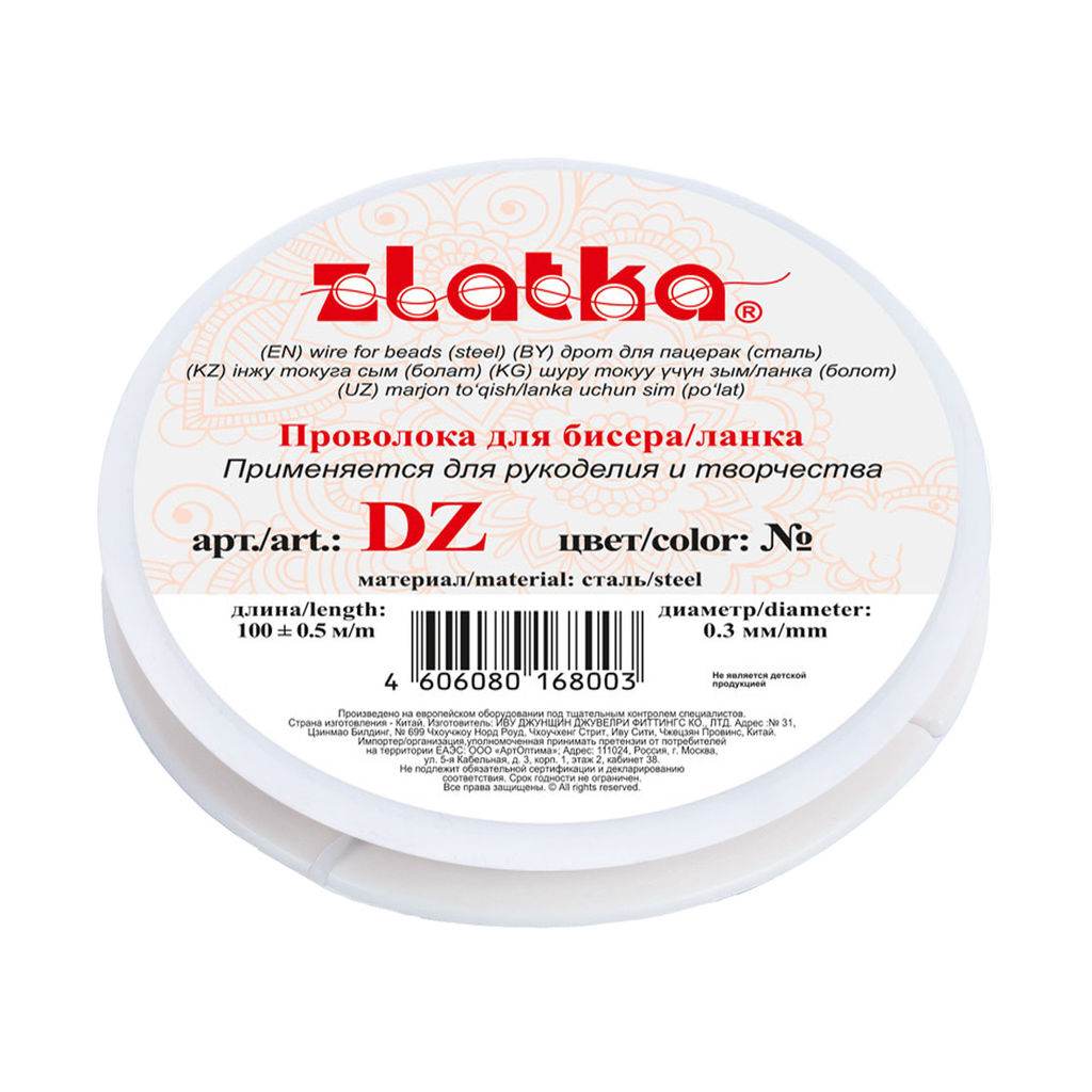 Zlatka / Gamma Проволока для бисера (ланка) DZ d 0.3 мм 100 м 0.5 м