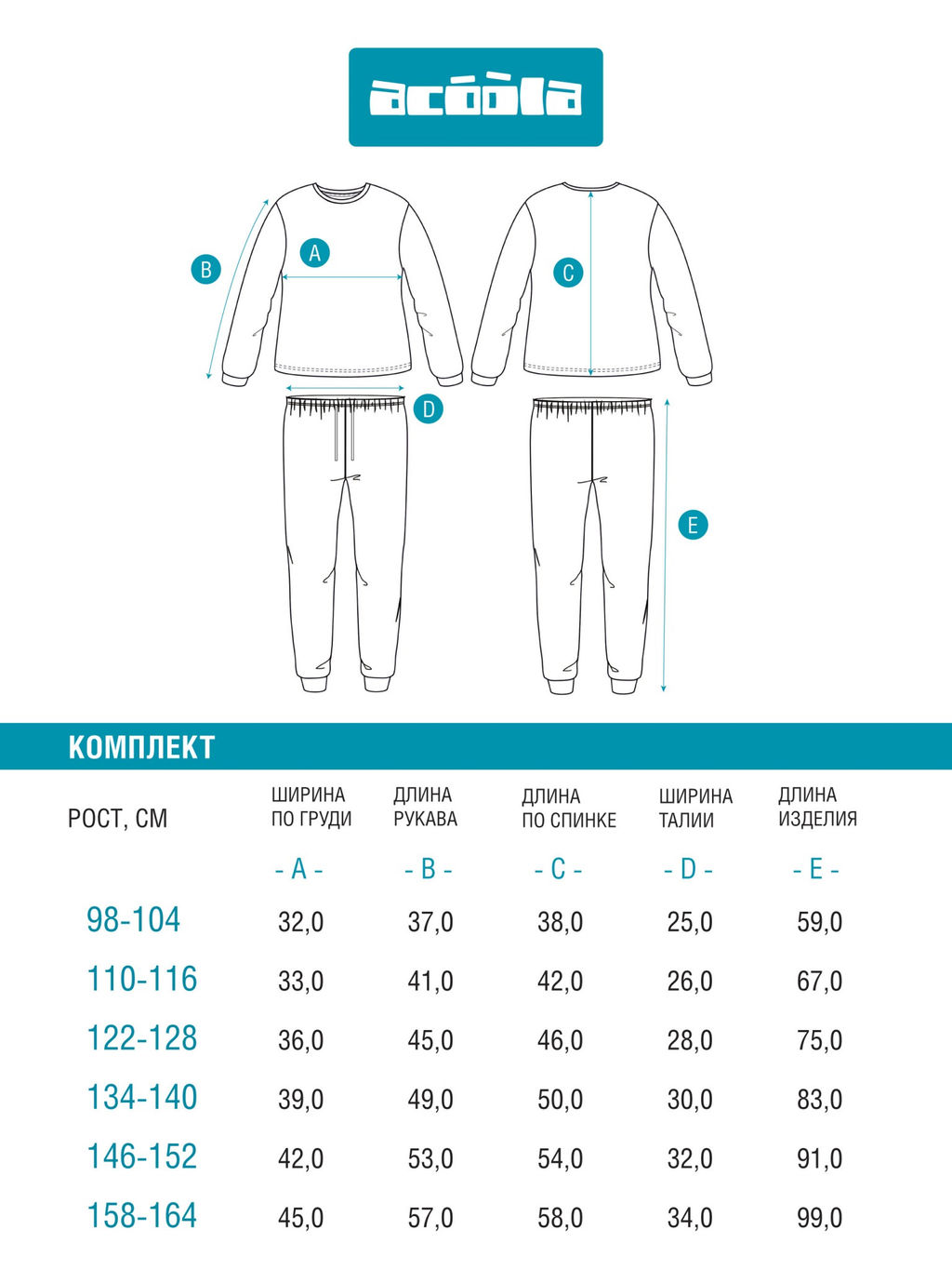 ACOOLA / Набор детский для мальчиков ((1)джемпер и (2)брюки) Elbro черный  фото 2