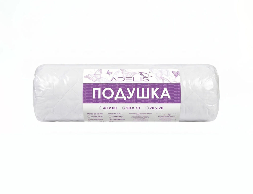 Подушка микрофибра у/степ полиэфир(бел.), тубус