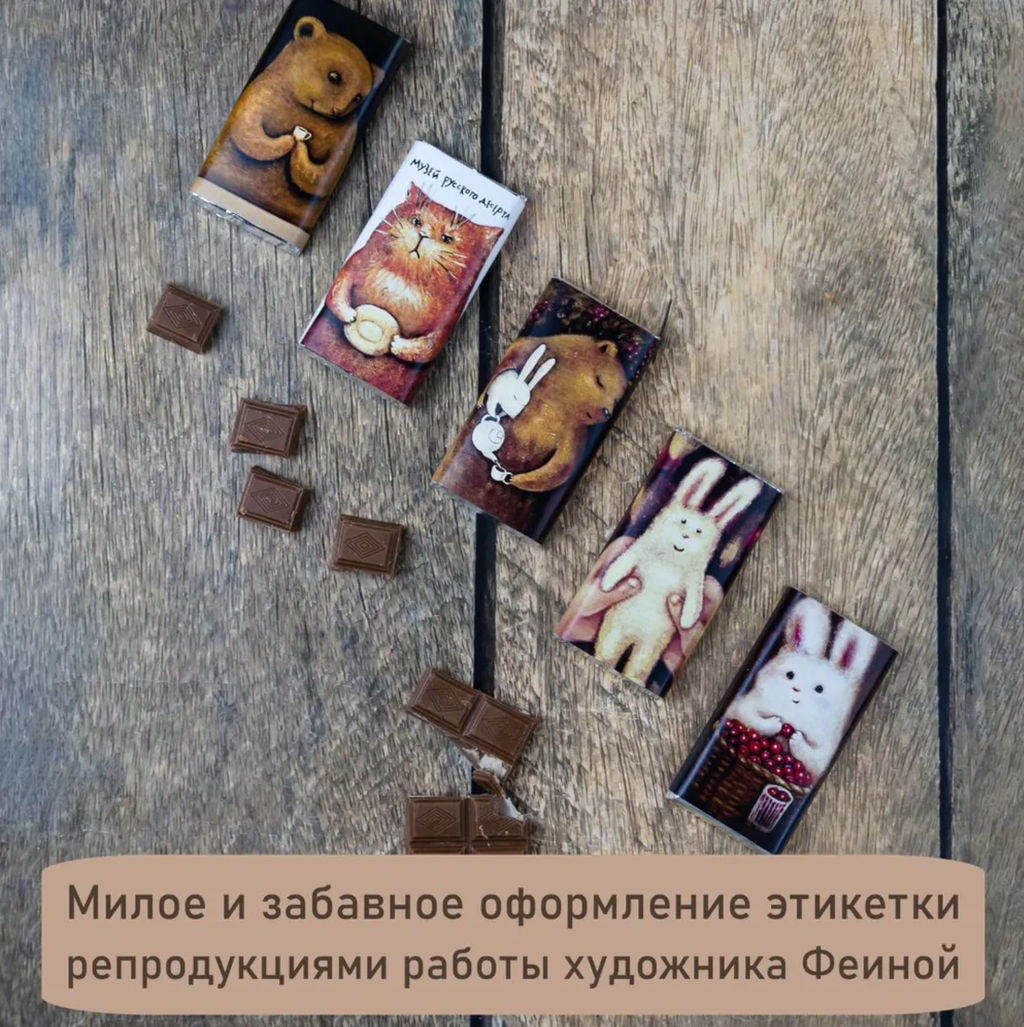 Набор шоколада Молочный микс, 125г 125 - Hunterberry фото 6