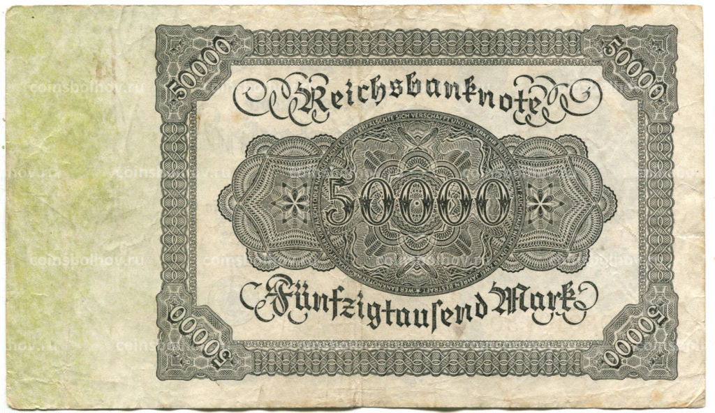 Банкнота 50000 марок 1922 года Германия