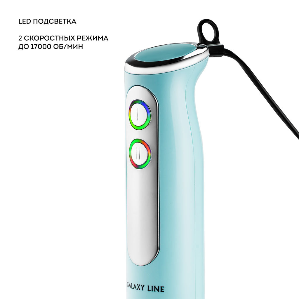 Блендер погружной GALAXY LINE GL2133  фото 3