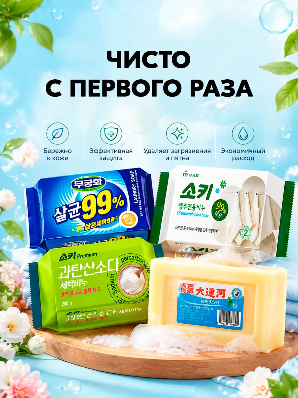 MUKUNGHWA  Скраб-мыло для тела с солью мертвого моря Dead sea mineral salt body soap 100гр  фото 5