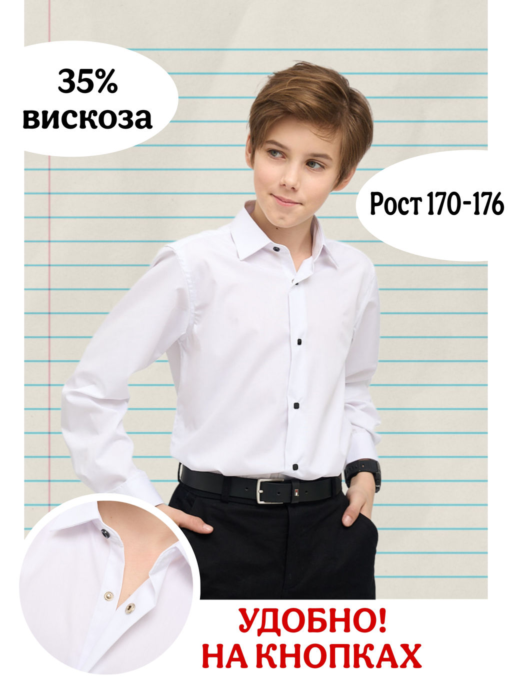 Рубашка белый NB61 - Nota bene фото 7