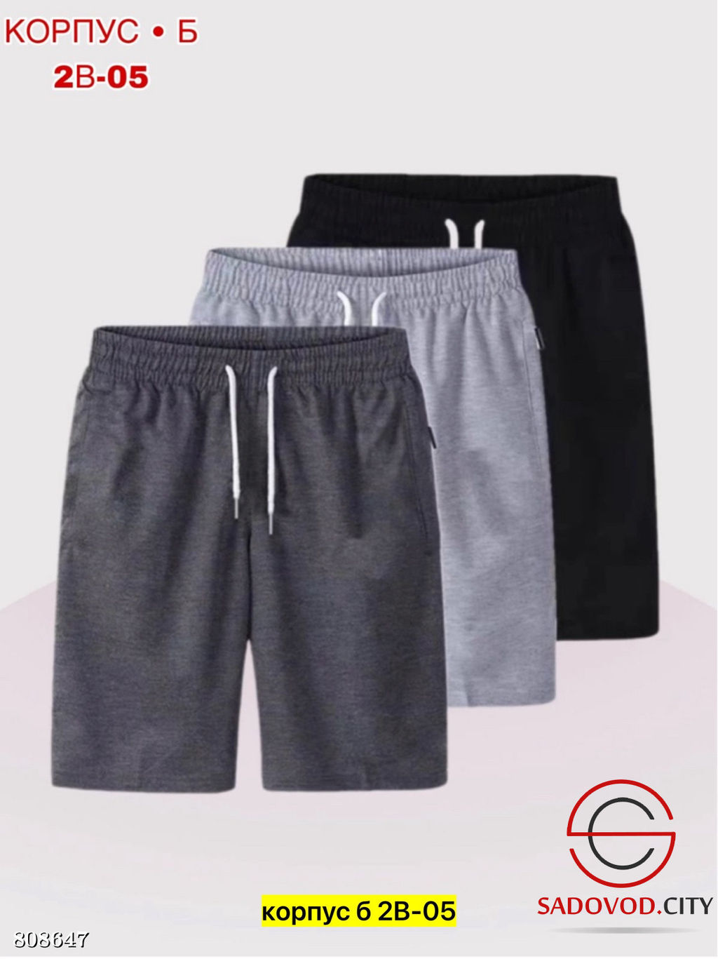 Шорты для мужчин, двунитка - Bruno фото 2