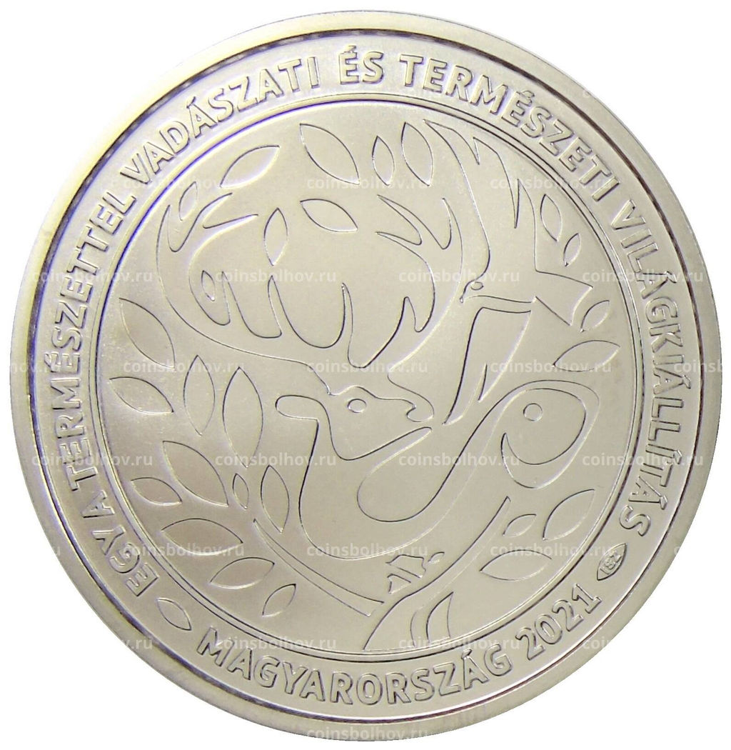 Монета 2000 форинтов 2021 года Венгрия Единство с природой