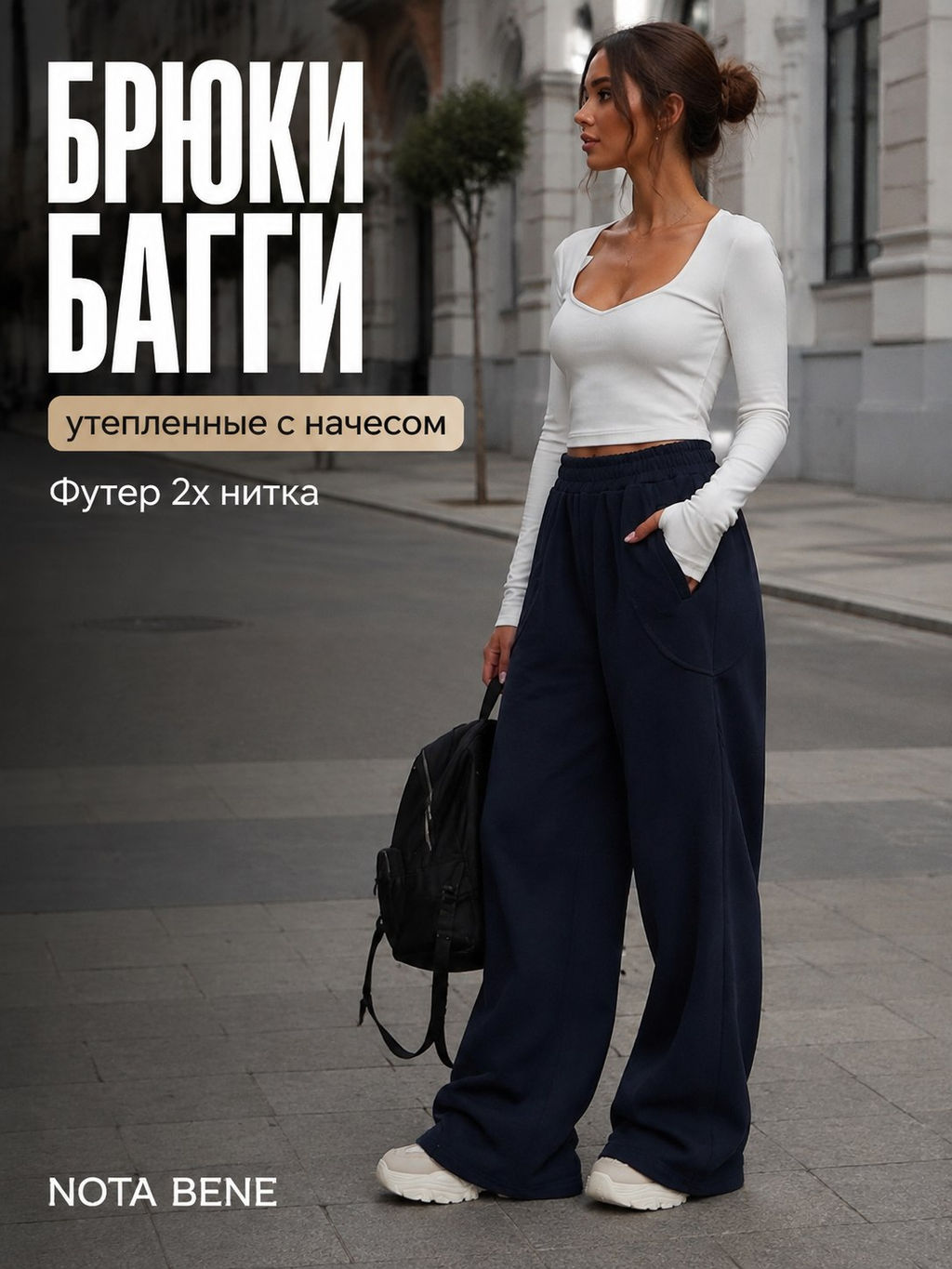 Утепленные брюки с начесом футер багги - Nota bene фото 15