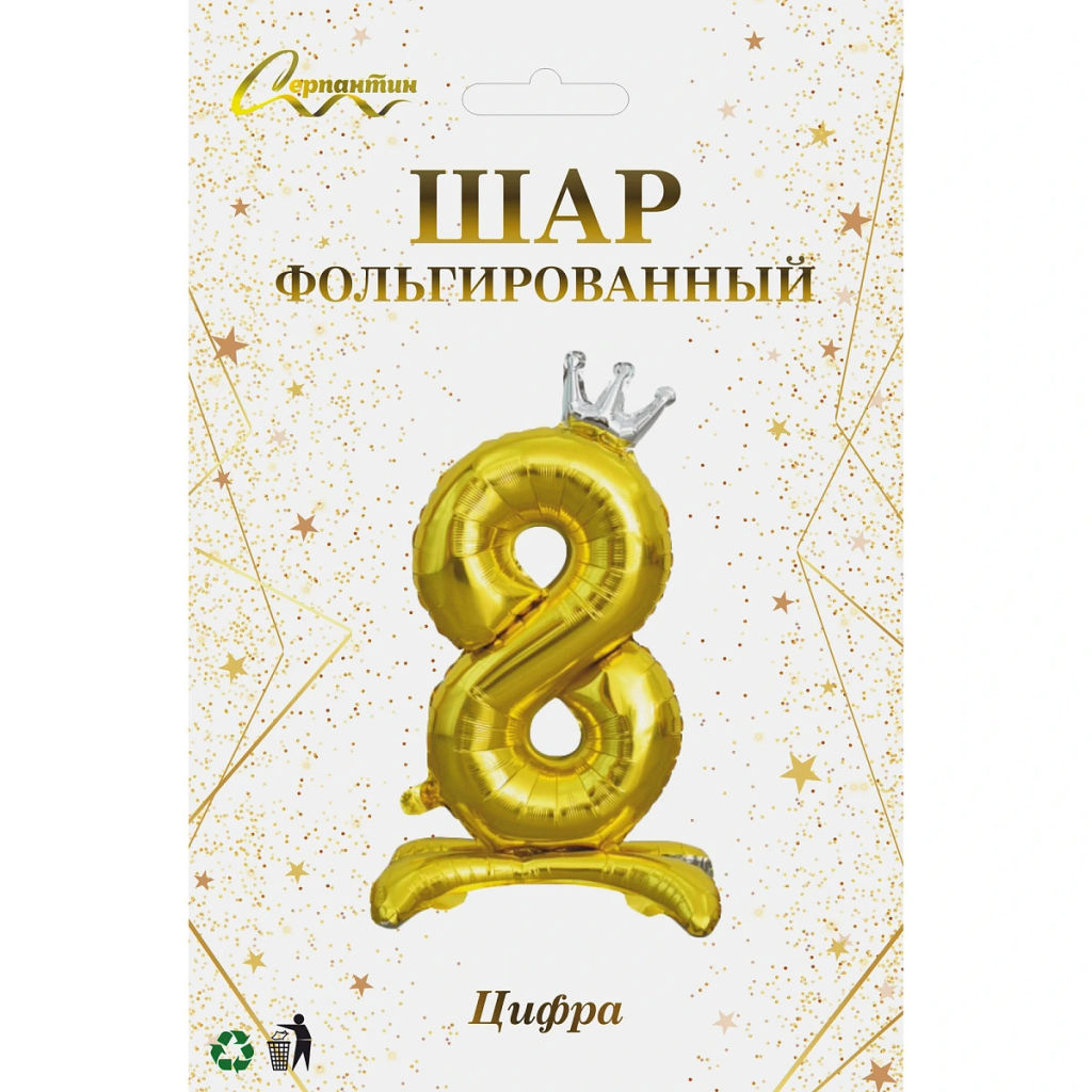 Шар фольгированный 32" (81 см) Цифра 8 "Королевский вечер", Золото