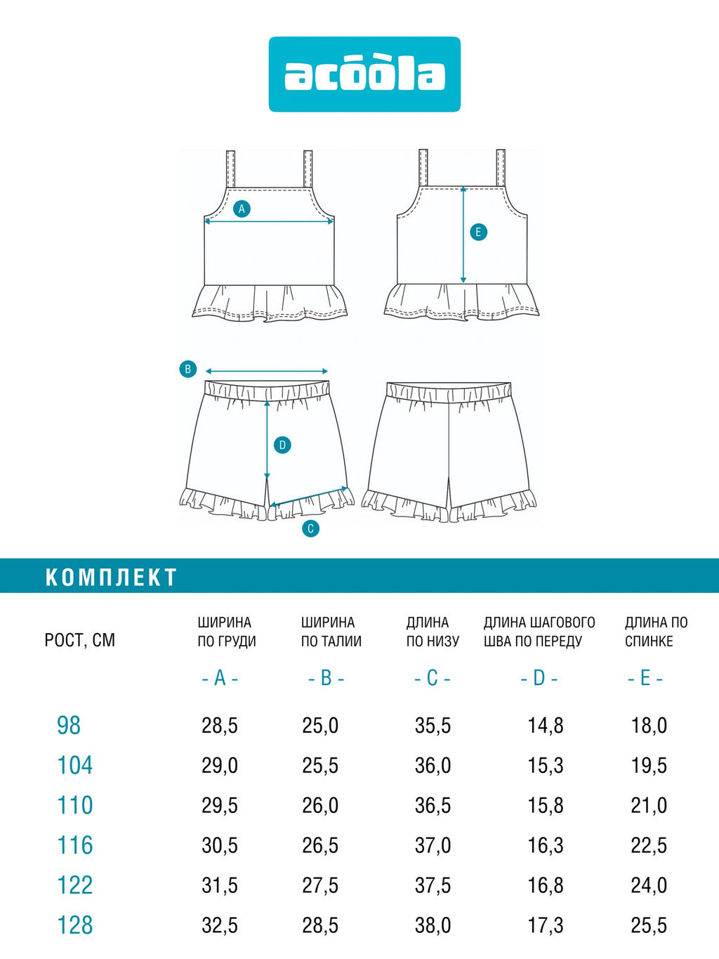 ACOOLA / Комплект детский для девочек ((1)блузка-топ и (2) шорты) Lavr_set розовый  фото 8