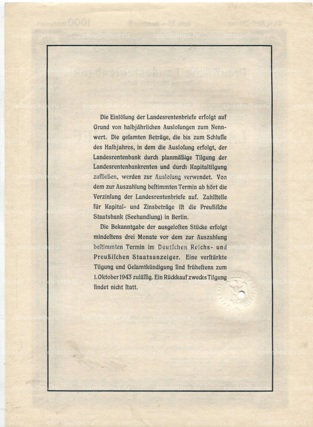 Облигация 4,5% 1000 рейхсмарок 1939 года Германия
