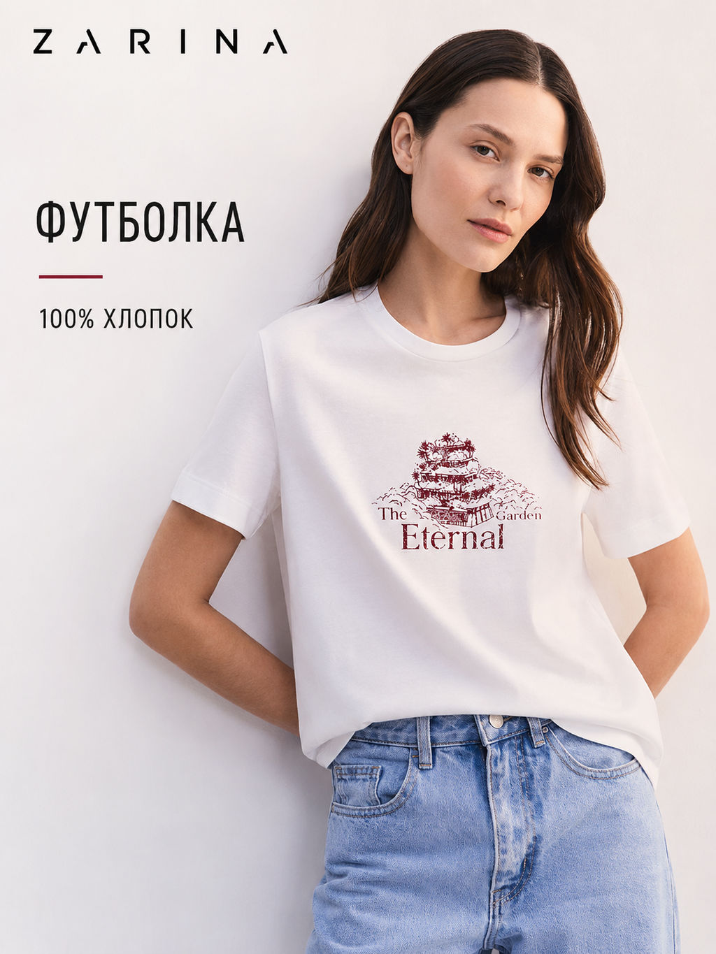 Футболка из хлопка с принтом ZR2605013422-2 / Zarina