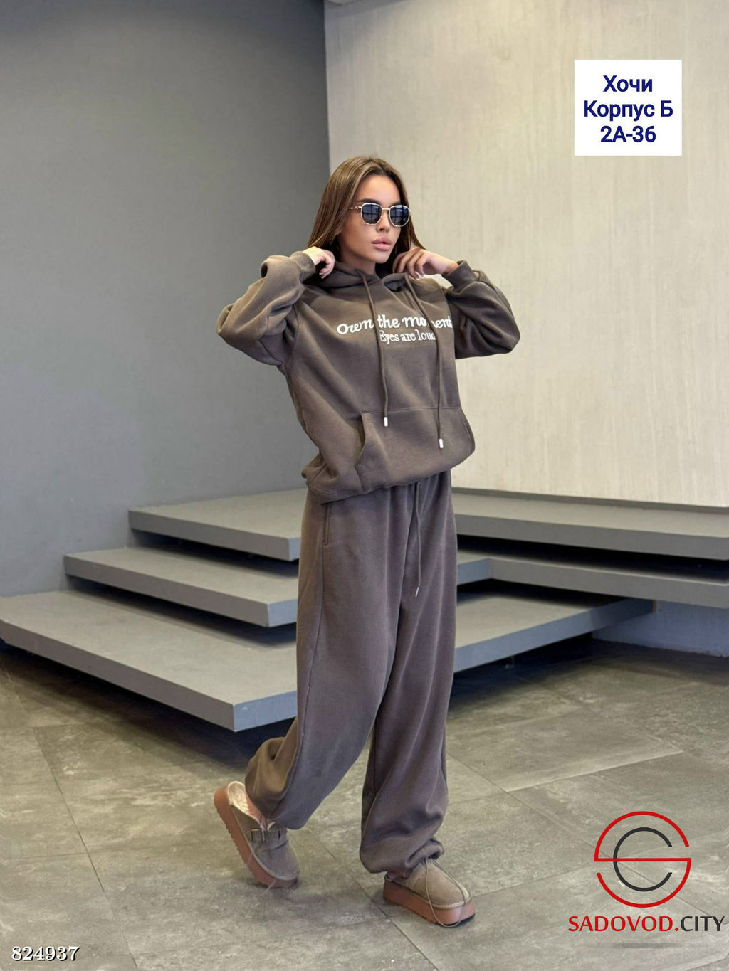 Костюм двойка спортивный