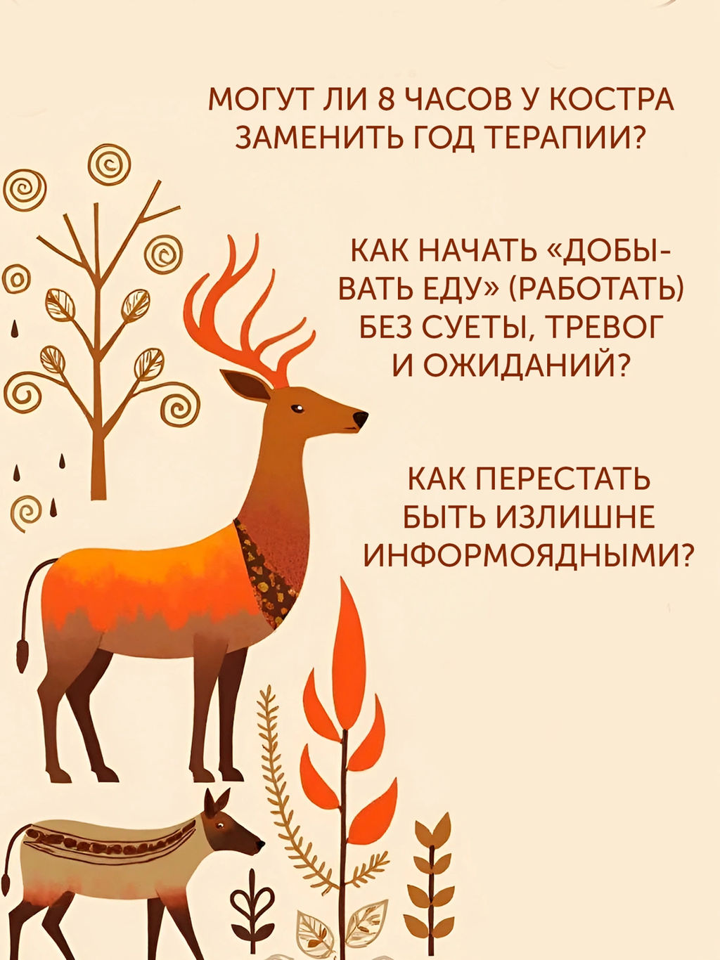 Paleo life. Мудрые привычки счастливого человека. Фоджес К. - Колибри фото 11