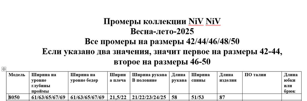 Блуза 8050 - Niv niv фото 13