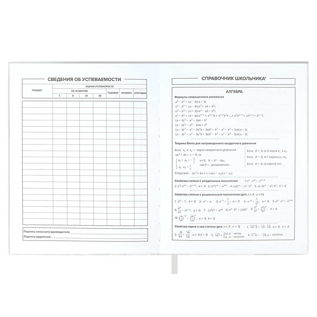 Дневник школьный арт. 58738 / 15 ЗАЯЦ - Феникс+ фото 9