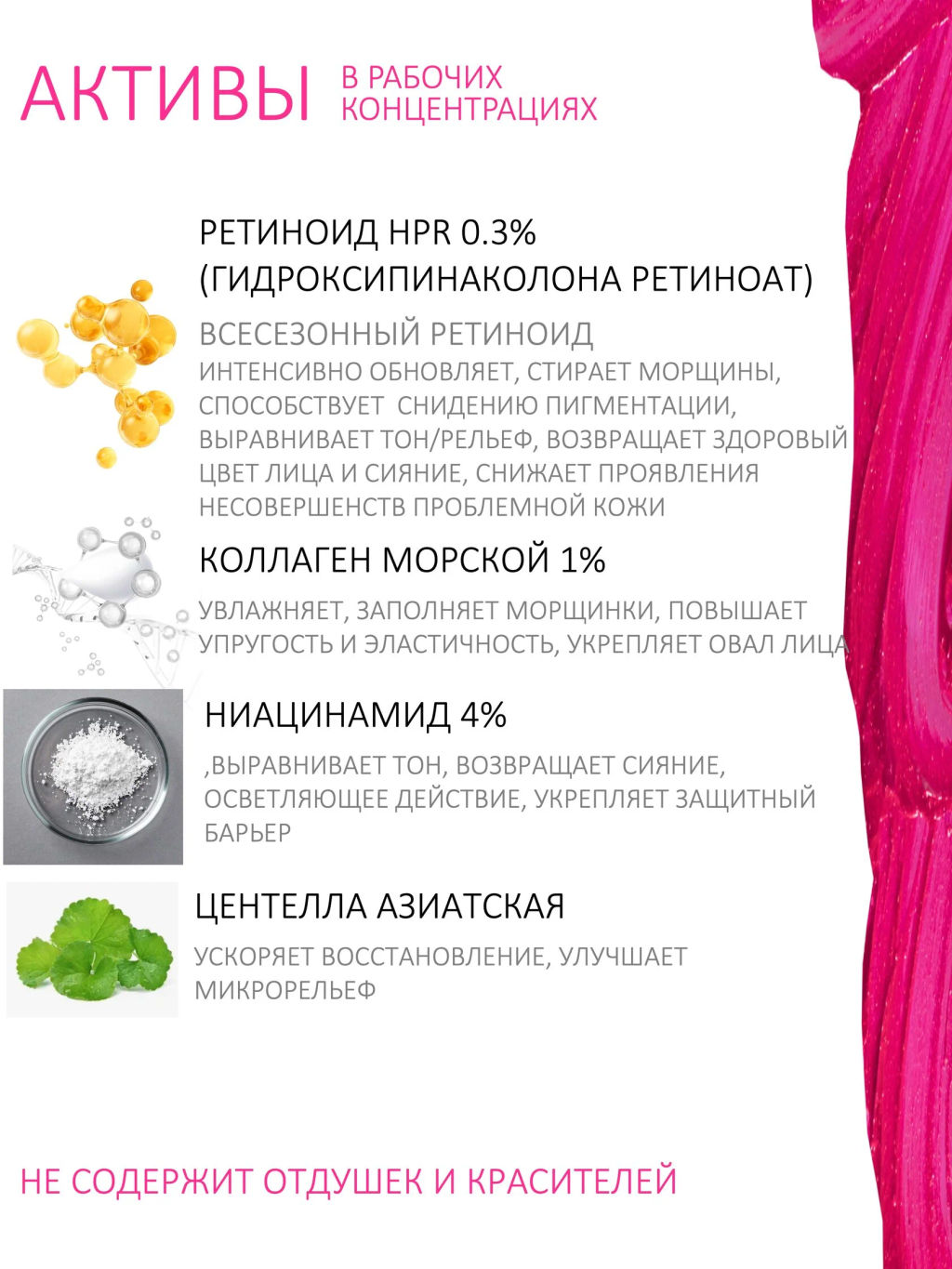 Сыворотка HP Retinoate 0,3 - IG SKIN DECISION фото 5