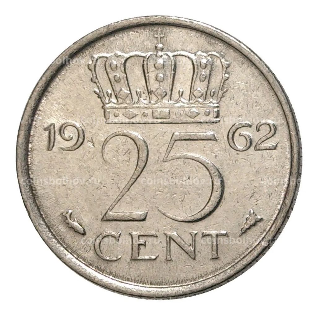 25 центов 1962 года Нидерланды