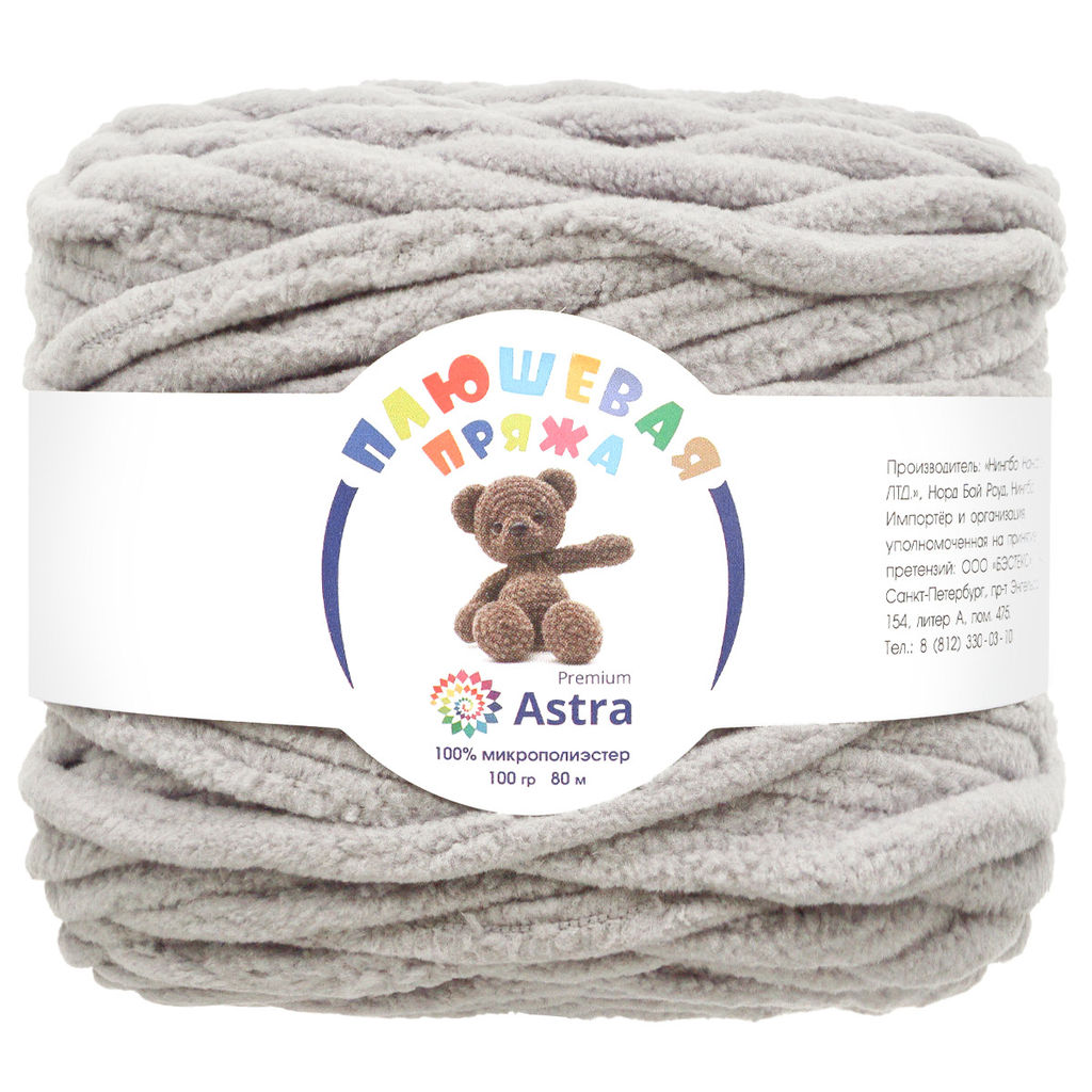 Плюшевая пряжа "Astra Premium"ТМ 100%микрополиэстер 2х100гр/80м