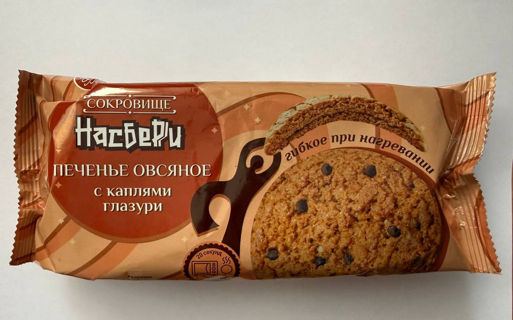 Печенье Сокровище Насберри с каплями глазури фас цв/пл фл/п 0,320кг  фото 3