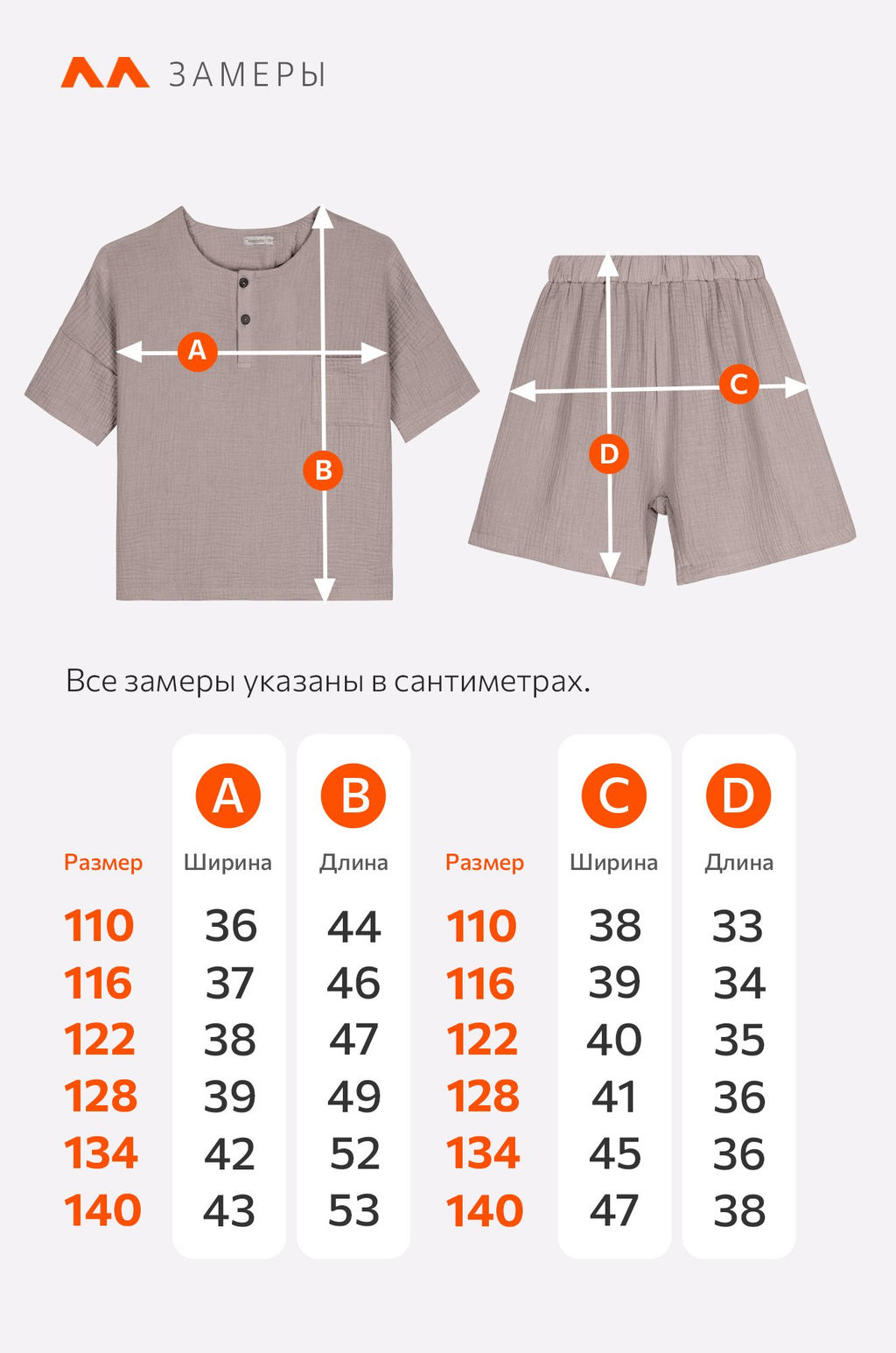 Костюм для мальчика из муслина Happyfox - Happy fox фото 13