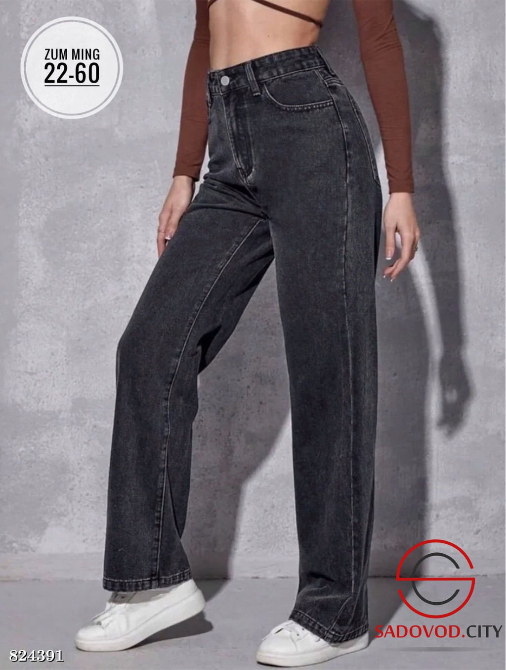 Джинсы женские с высокой посадкой