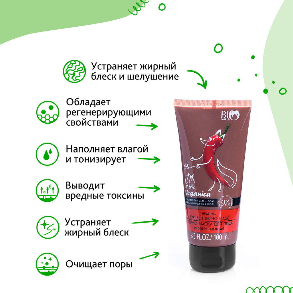 Bio World Veganica Термо-маска для лица разогревающая "Перец,Глина,Уголь" 100мл