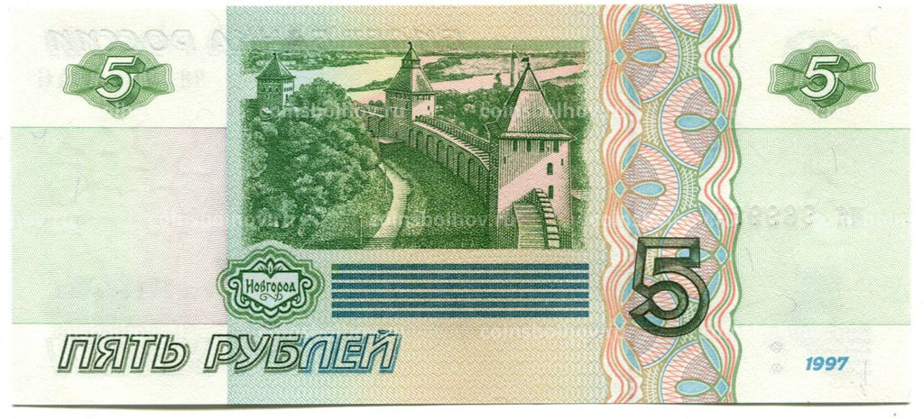 Банкнота 5 рублей образца 1997 года (выпуск 2022-2023 года)  серия ЧЯ