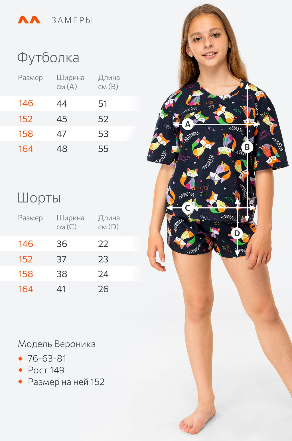 Пижама для девочки Happy Fox  фото 2