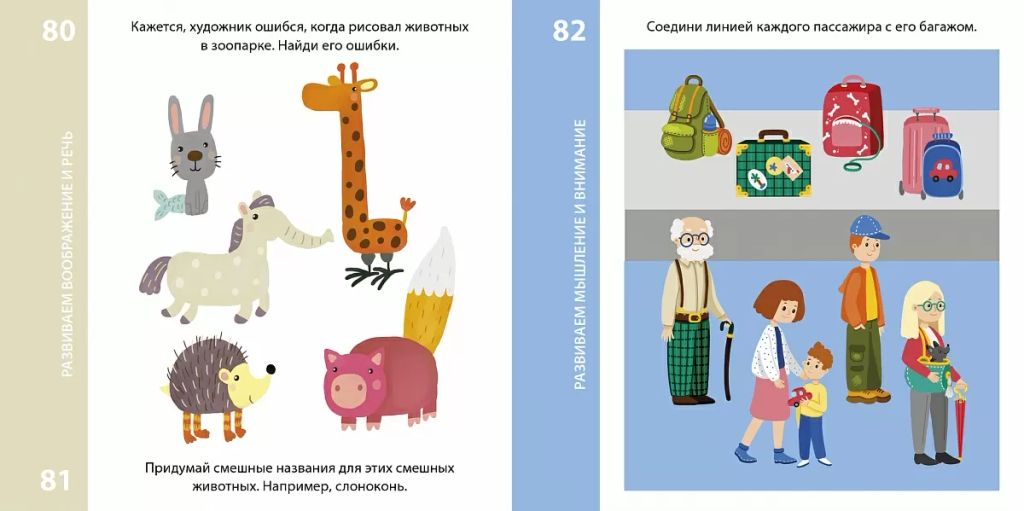 Возьми с собой в дорогу. 100 лучших игр 3+ - Робинс фото 2