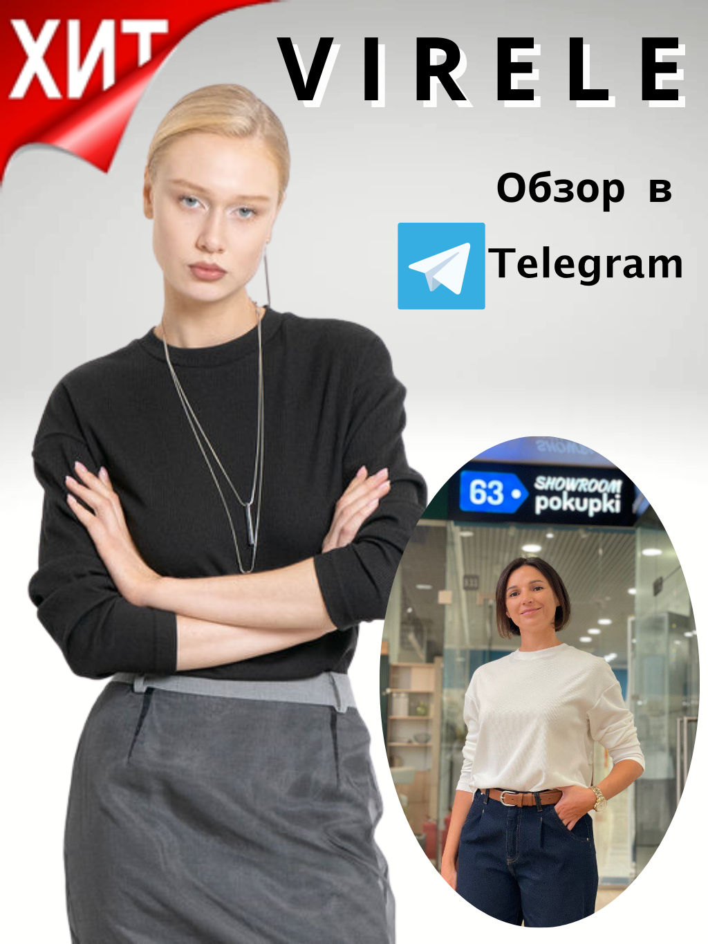 Черный лонгслив в рубчик.  VIRELE