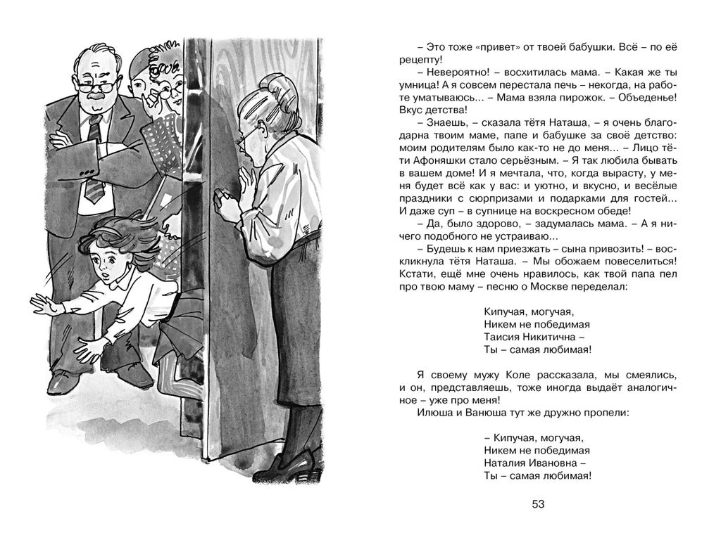 Это наш весёлый класс! Рассказы о школе. Дружинина М. - Махаон фото 6