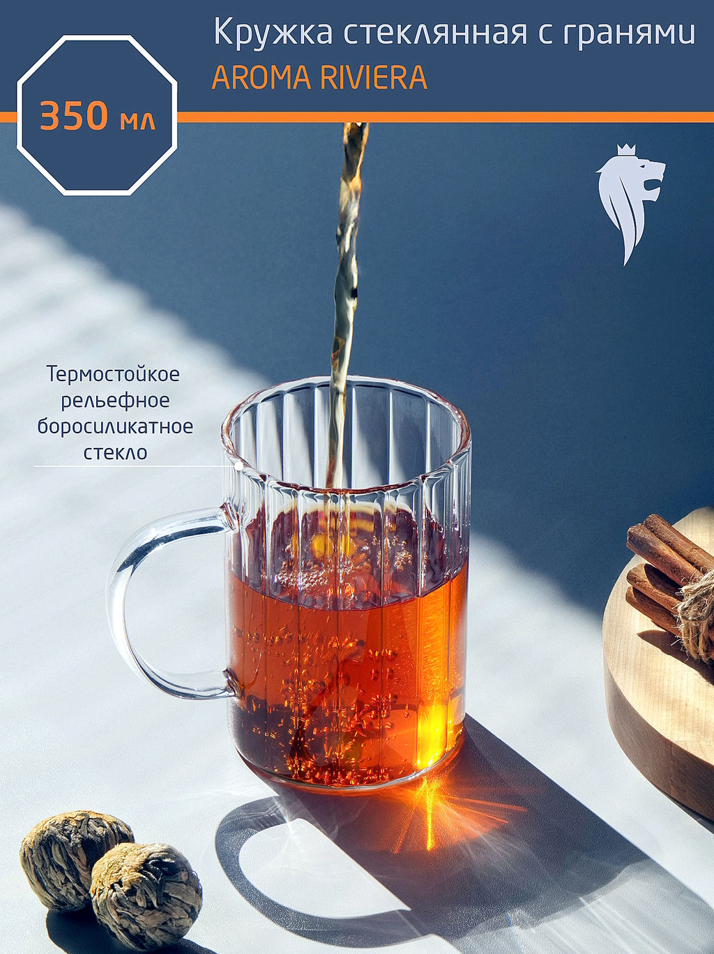 Кружка AROMA RIVIERA 350мл, из боросиликатного стекла с гранями арт.108962 /MALLONY/