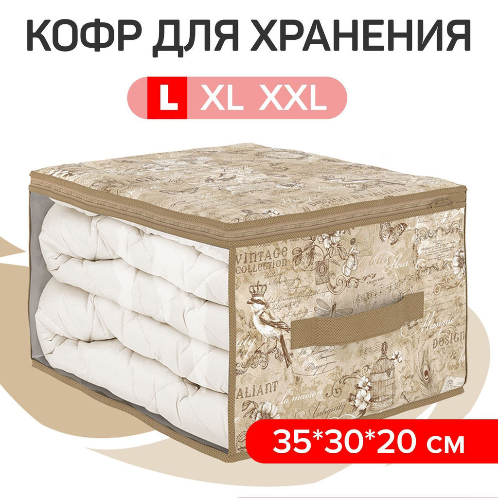 VAL VN-CB-S Кофр для хранения, малый, 35*30*20 см, VINTAGE, шт - Valiant фото 10