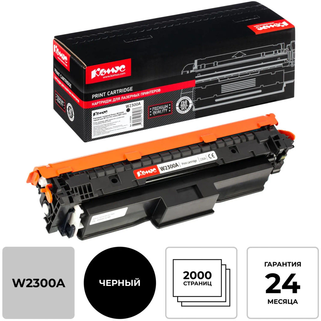 Картридж лазерный Комус W2300A чер. для HP CLJ Pro 4203/MFP 4303