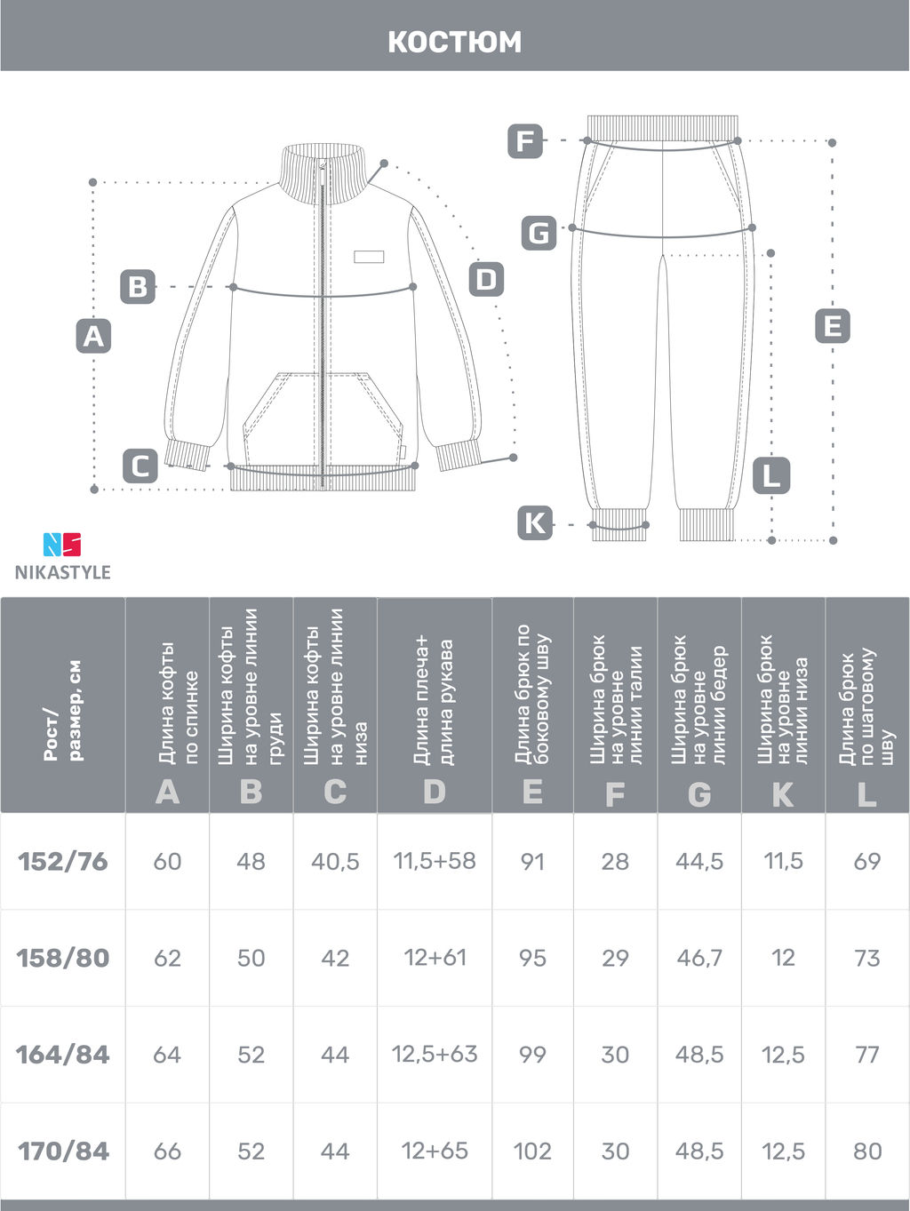 Костюм 7т21725 темно-серый меланж - Nikastyle фото 18