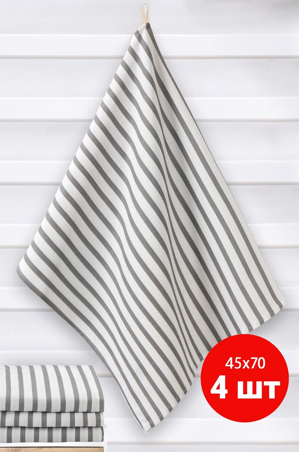 Набор полотенец из рогожки 4 шт Happy Fox Home  фото 13