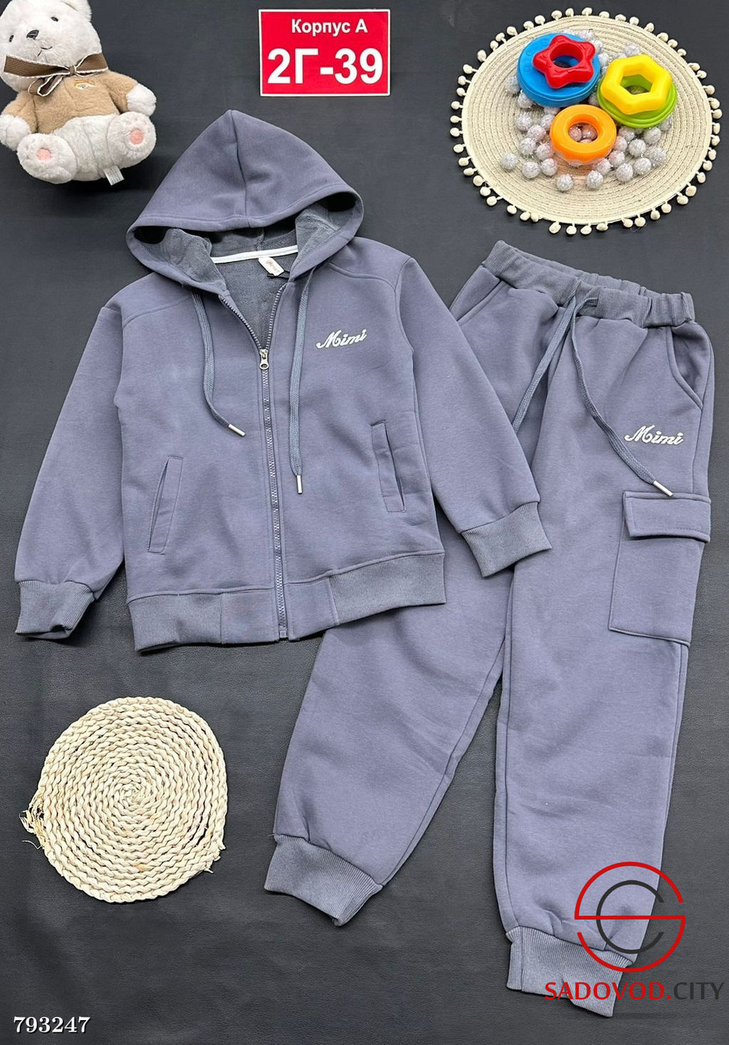 Костюм теплый с начёсом