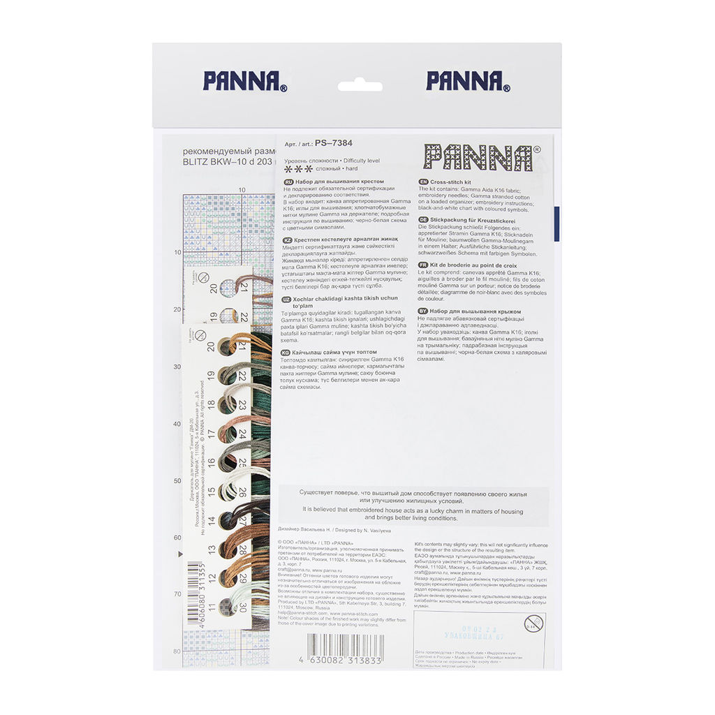 Набор для вышивания PANNA PS-7384 Домик в лесу 20 х 20 см