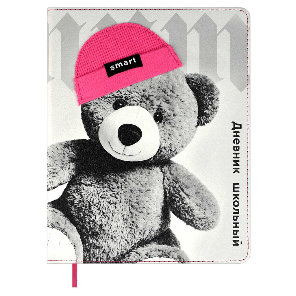 Дневник школьный арт. 68717 / 15 МИШКА В ШАПОЧКЕ