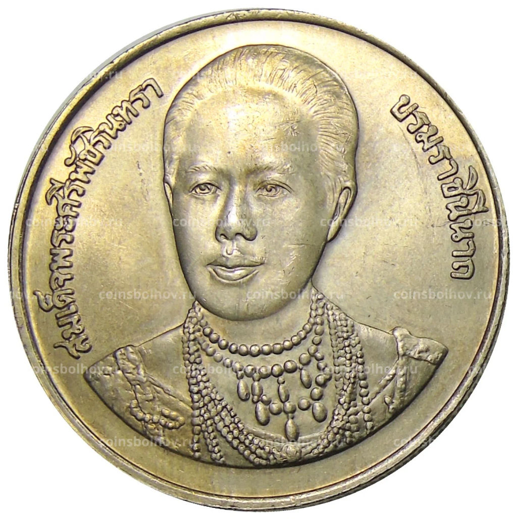20 бат 1996 года Таиланд  100 лет сестринской и акушерской школе имени Сирирадж