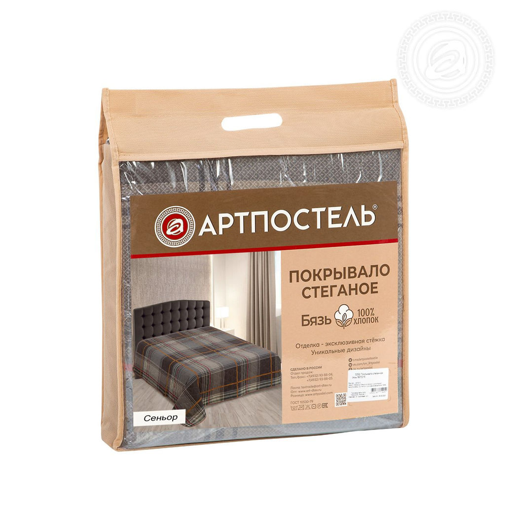 Сеньор 180х215/1 шт. Стеганые (БЯЗЬ)