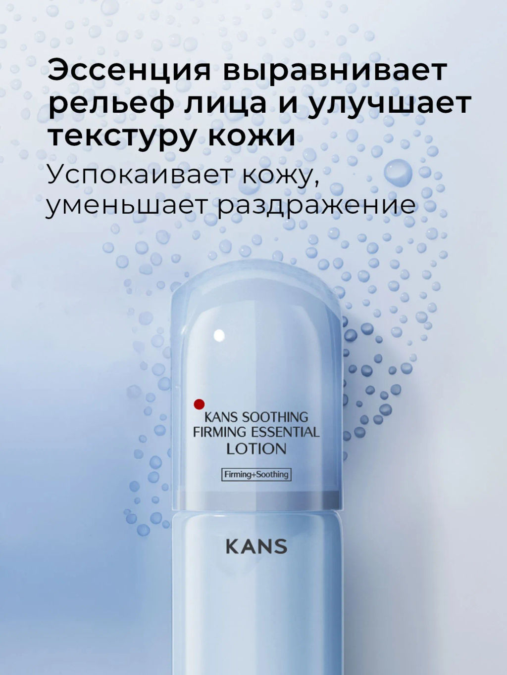KANS Эссенция для лица с пептидами, для чувствительной кожи, от морщин и покраснений, 100 мл  фото 2