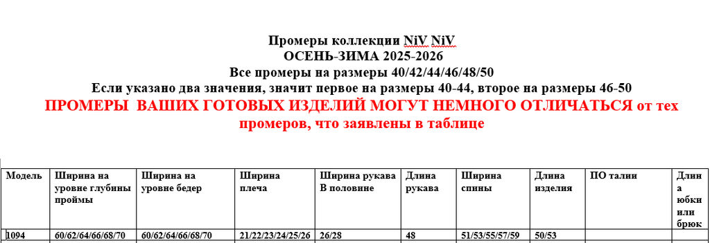 Джемпер 1094 - Niv niv фото 6
