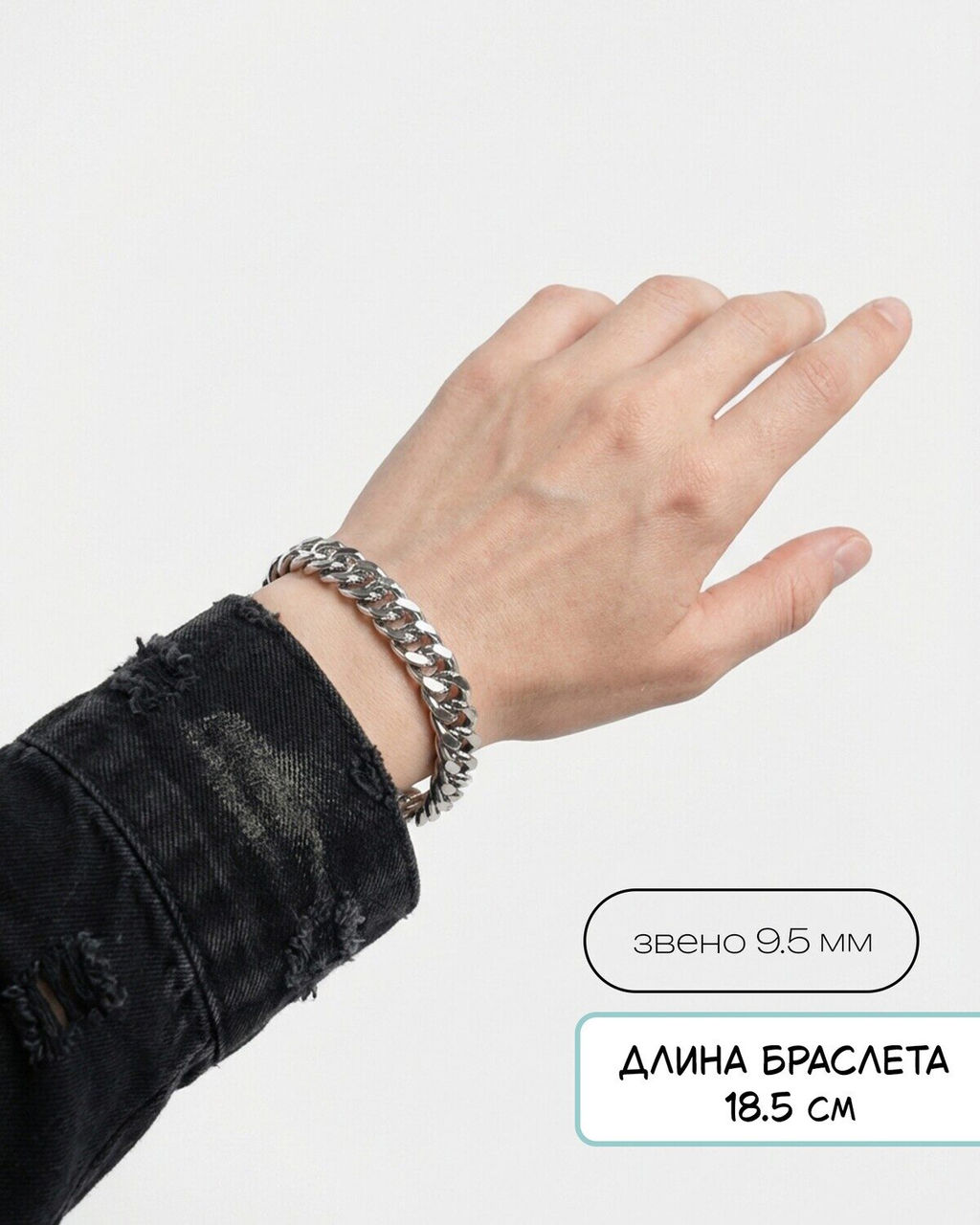 Браслет из стали