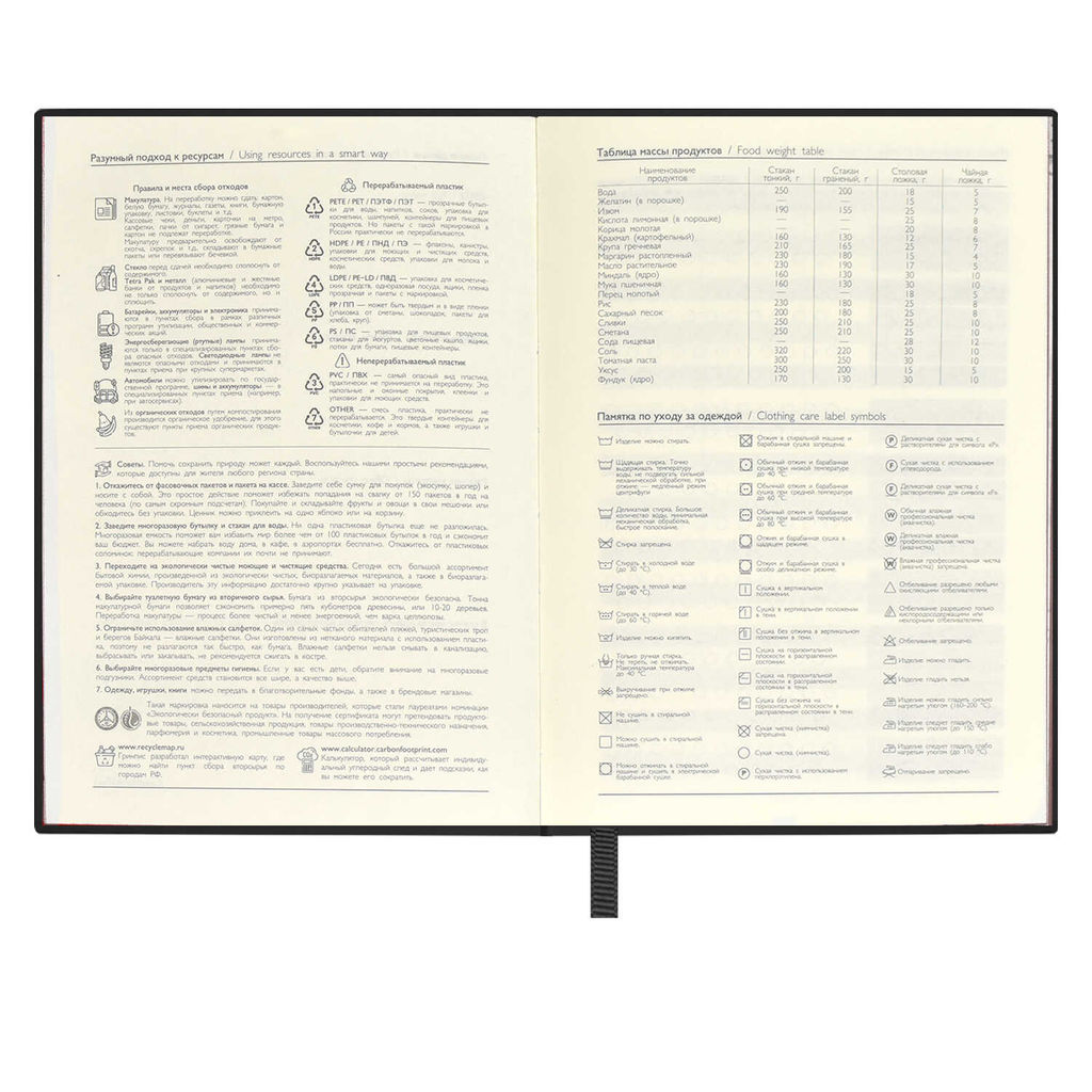 Ежедневник-органайзер недатированный ESCALADA, А5, 120 л., арт. 63926/ 10 ПЛАНЕТА  фото 11