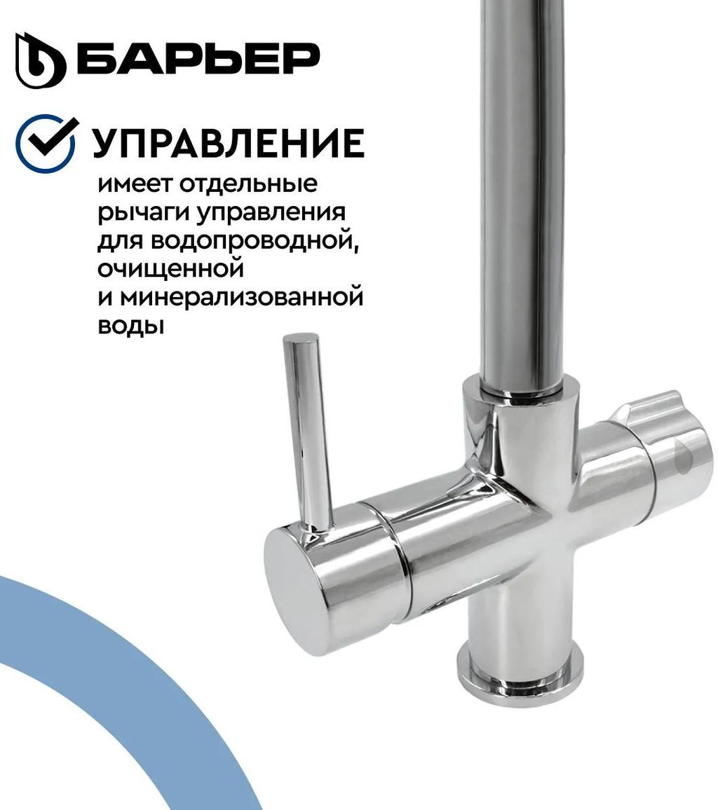 -45% Смеситель д.кухни на 2 воды (осмотическая и минерализованная), с гибким изливом DUAL-03FSАSS - Барьер фото 4