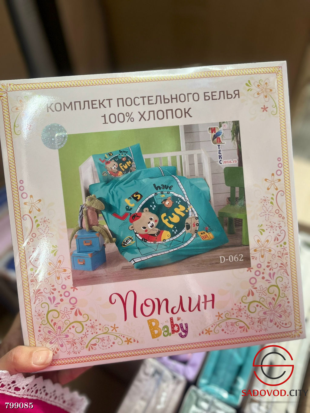 Постельное белье детское, поплин