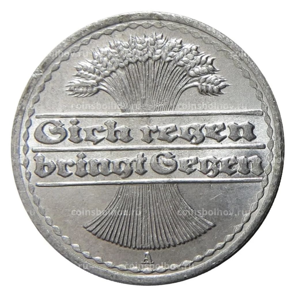 50 пфеннигов 1922 года A Германия