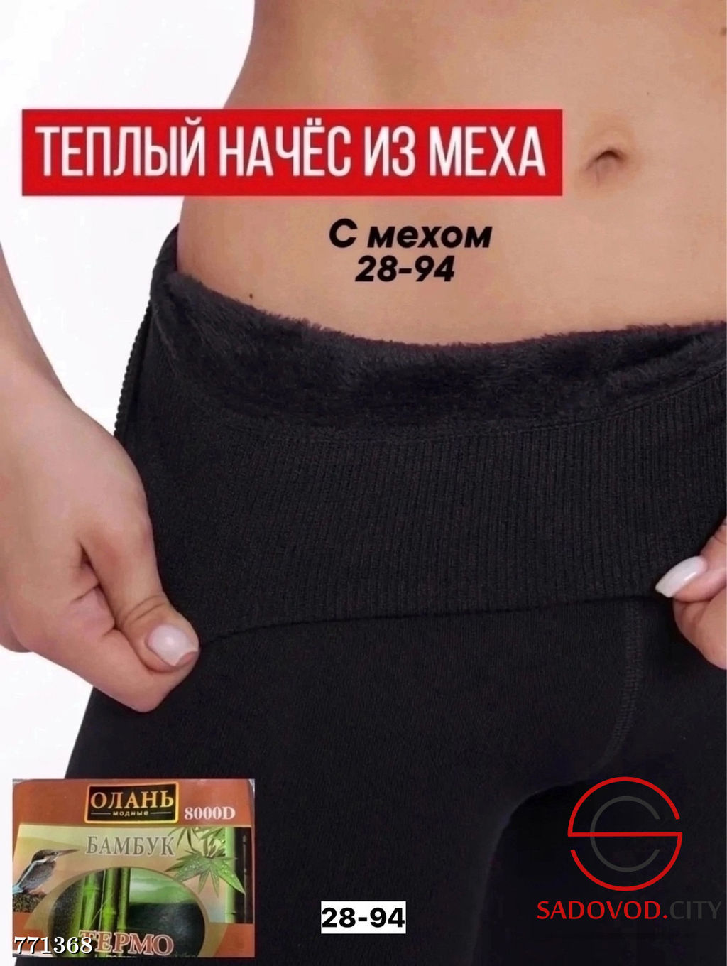 Женские колготки на меху - Bruno фото 2